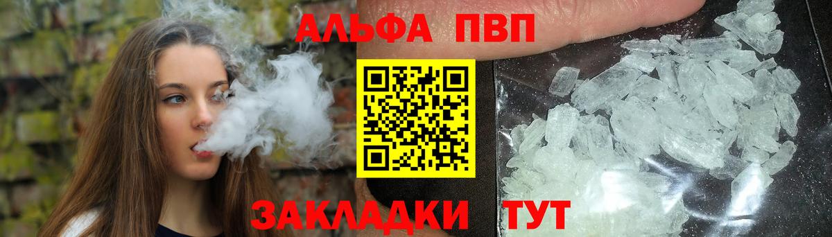 A-PVP Crystall  Вход с VPN  Ревда  A PVP  A-PVP Crystall 