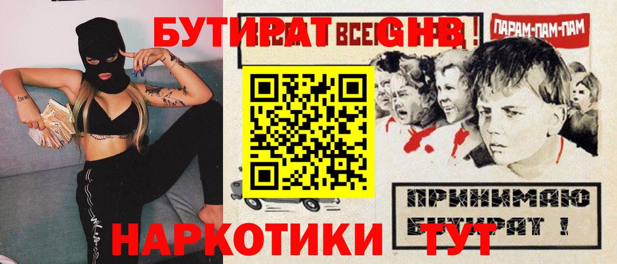 Меф   Ревда  Каннабис  Вход с VPN  ГАШ  Магазины продажи наркотиков  Гашиш 