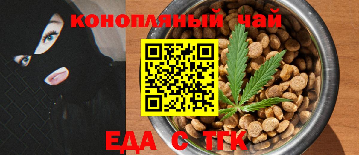 Canna-Cookies марихуана  Вход с VPN  Ревда 