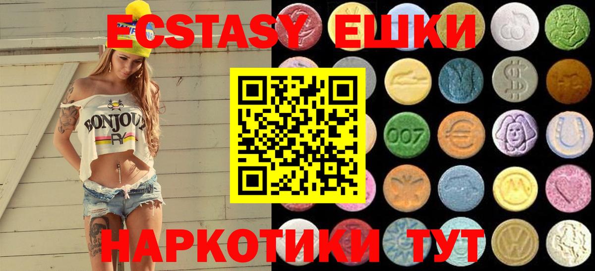 Ревда  Экстази ешки  Вход с VPN 