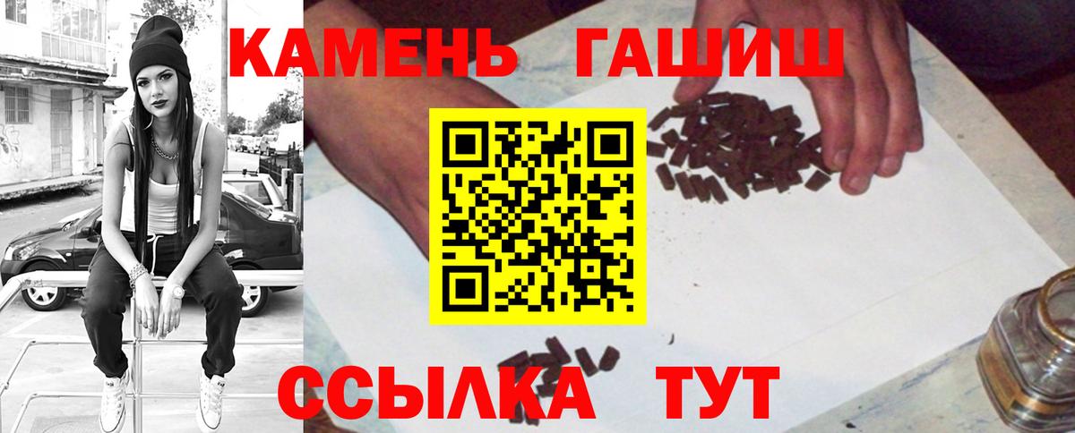 ГАШ индика сатива  Вход с VPN  Ревда  Гашиш индика сатива 