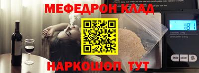 мефедрон Рыбинск