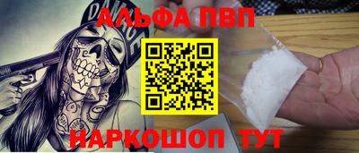 альфа пвп VHQ Пыть-Ях