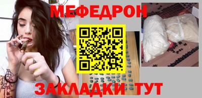 мефедрон Рыбинск
