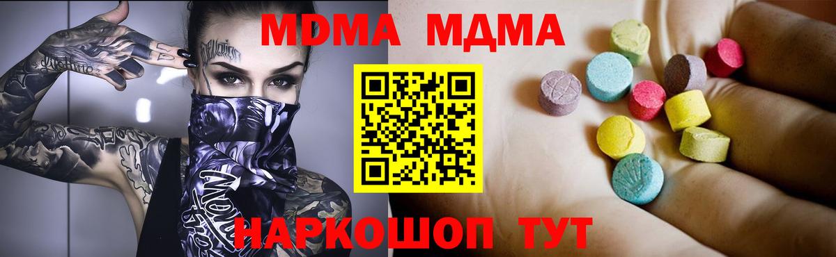 Ревда  МДМА  Вход с VPN  МДМА молли 