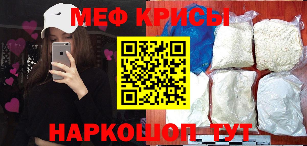 МЕФ мука Ревда