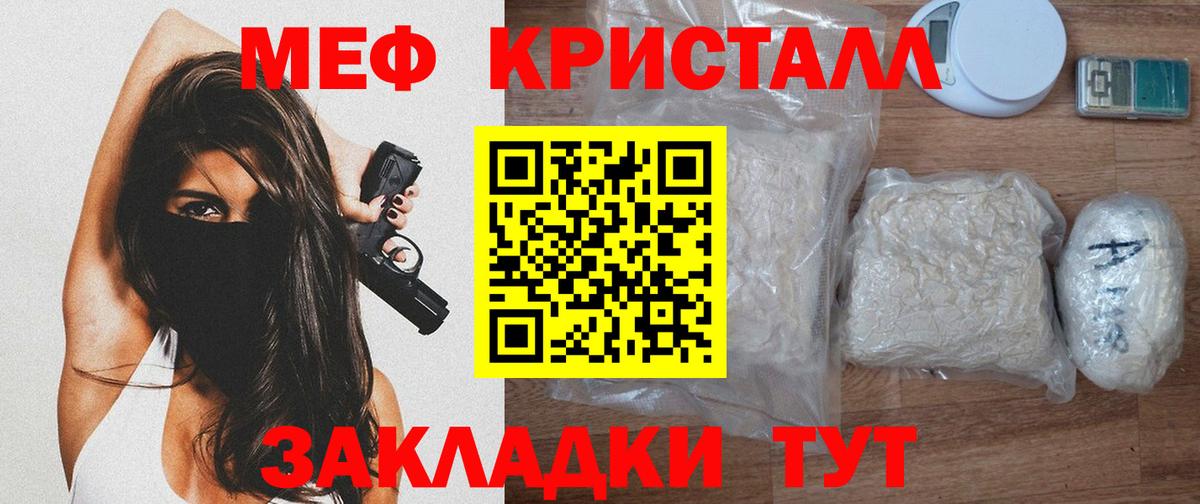 Мефедрон мука  МЕФ  Ревда  МЕФ  Вход с VPN  Мефедрон кристаллы 