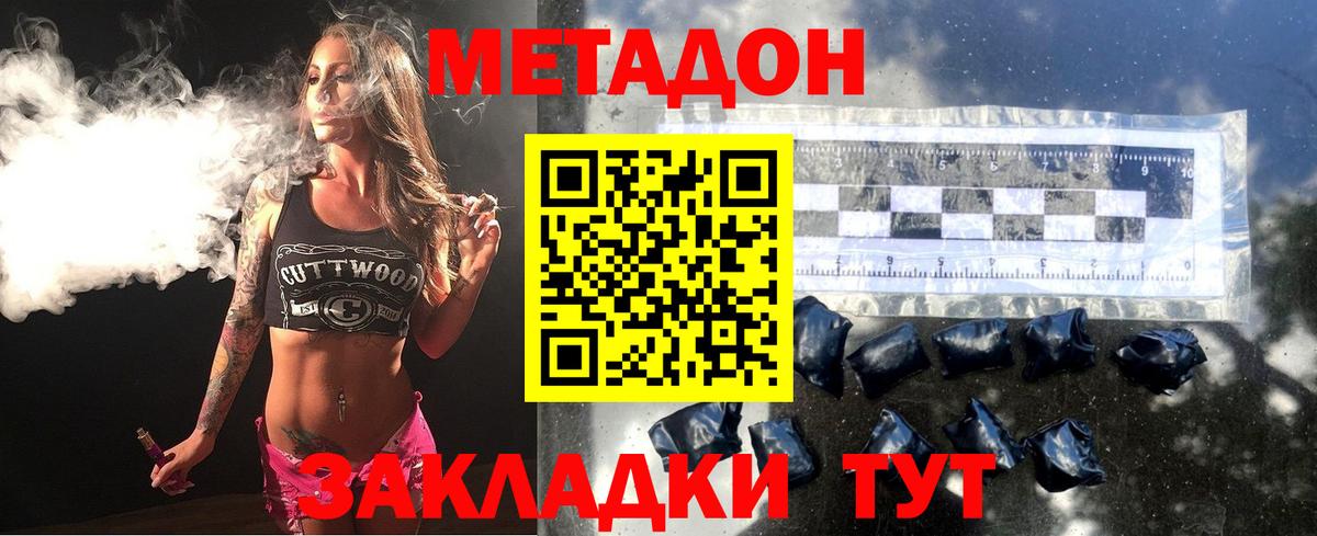 Метадон белоснежный Ревда