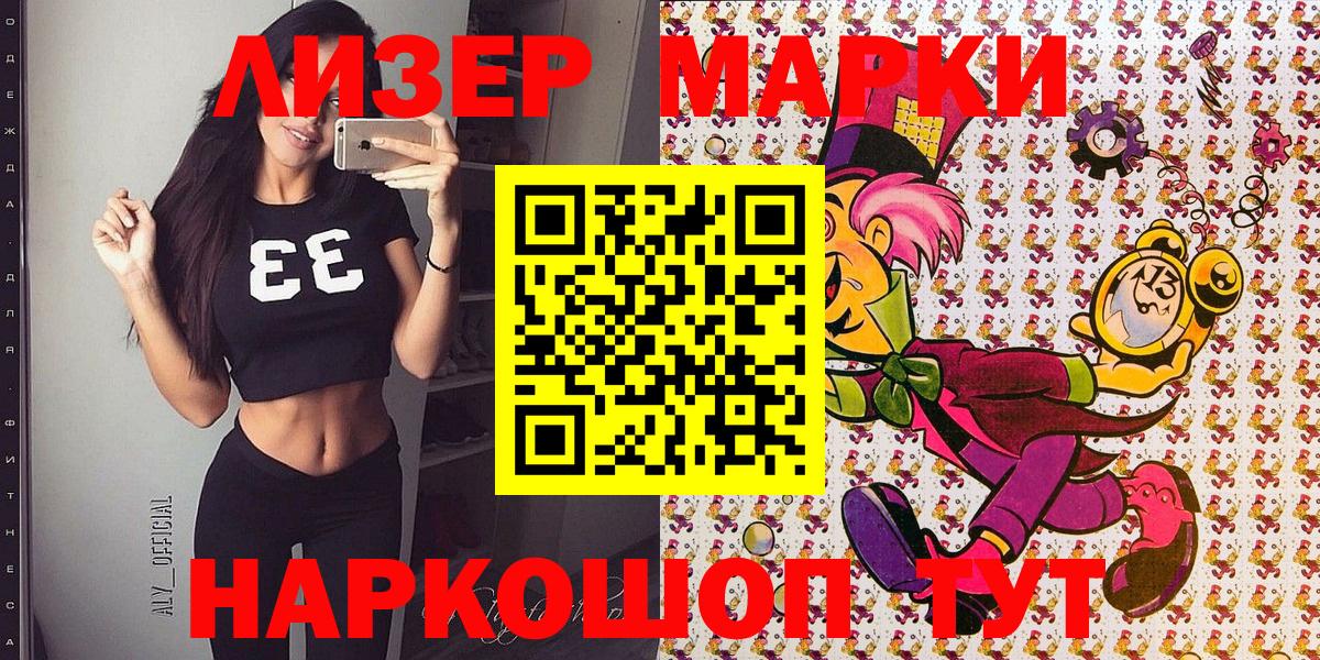 Марки NBOMe 1,8мг  Вход с VPN  Ревда 