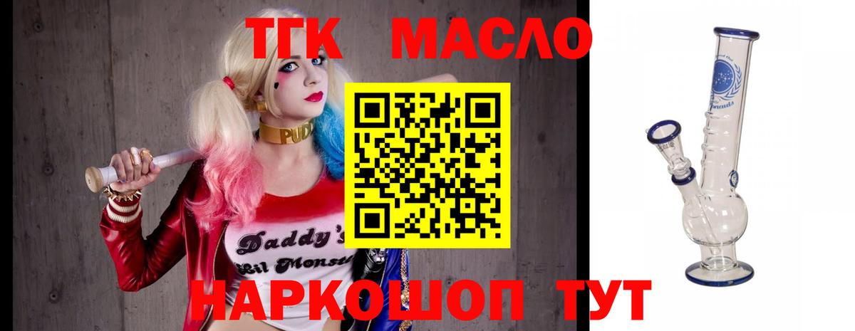 Дистиллят ТГК концентрат Ревда